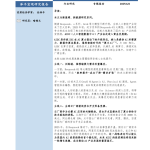 泽平宏观：AIDC行业研究报告 2025（22页）.pdf