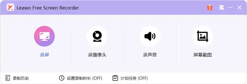 Windows 录屏工具 Leawo Free Screen Recorder V1.0.0.1