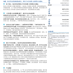 国泰海通证券：轮式形态将先于双足机器人实现商业化落地——具身智能产业深度研究（31页）.pdf