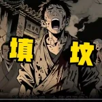 扣子（Coze）一键生成民间故事视频！